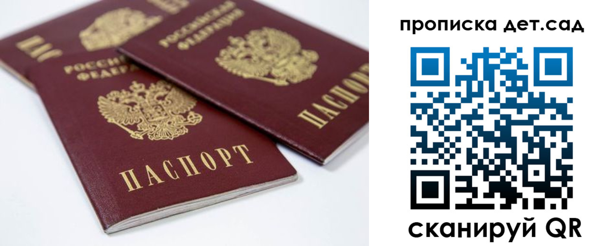 временная регистрация надежно в Тихвине