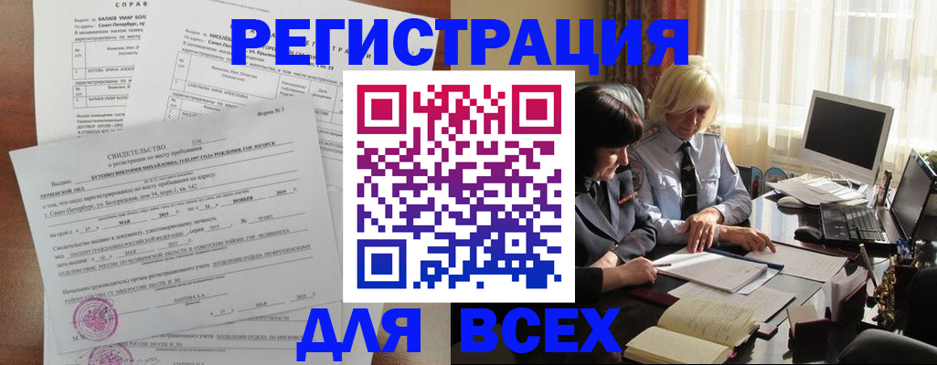 регистрация в Тихвине