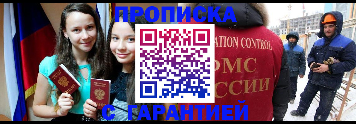 прописка паспорт в Тихвине