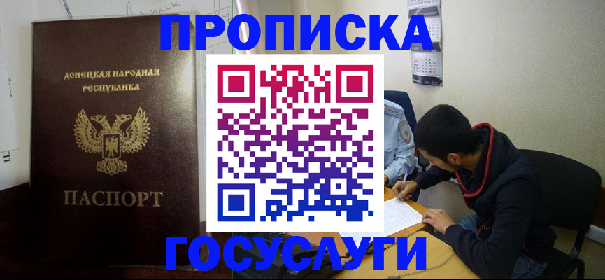 временная регистрация для школы в Тихвине