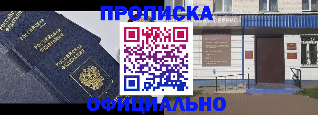 прописка для кредита в Тихвине